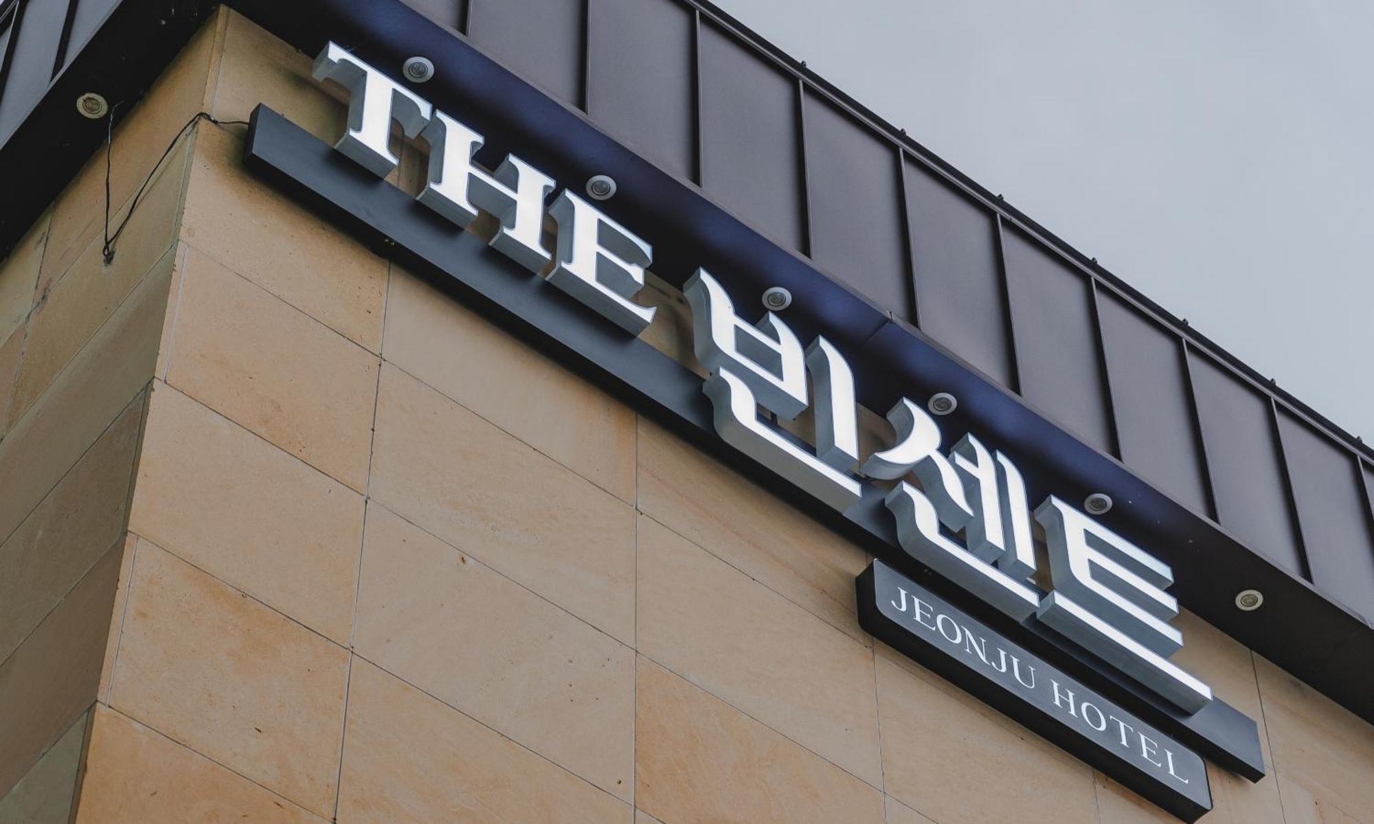 Jeonju Hotel The Vincent Exterior photo